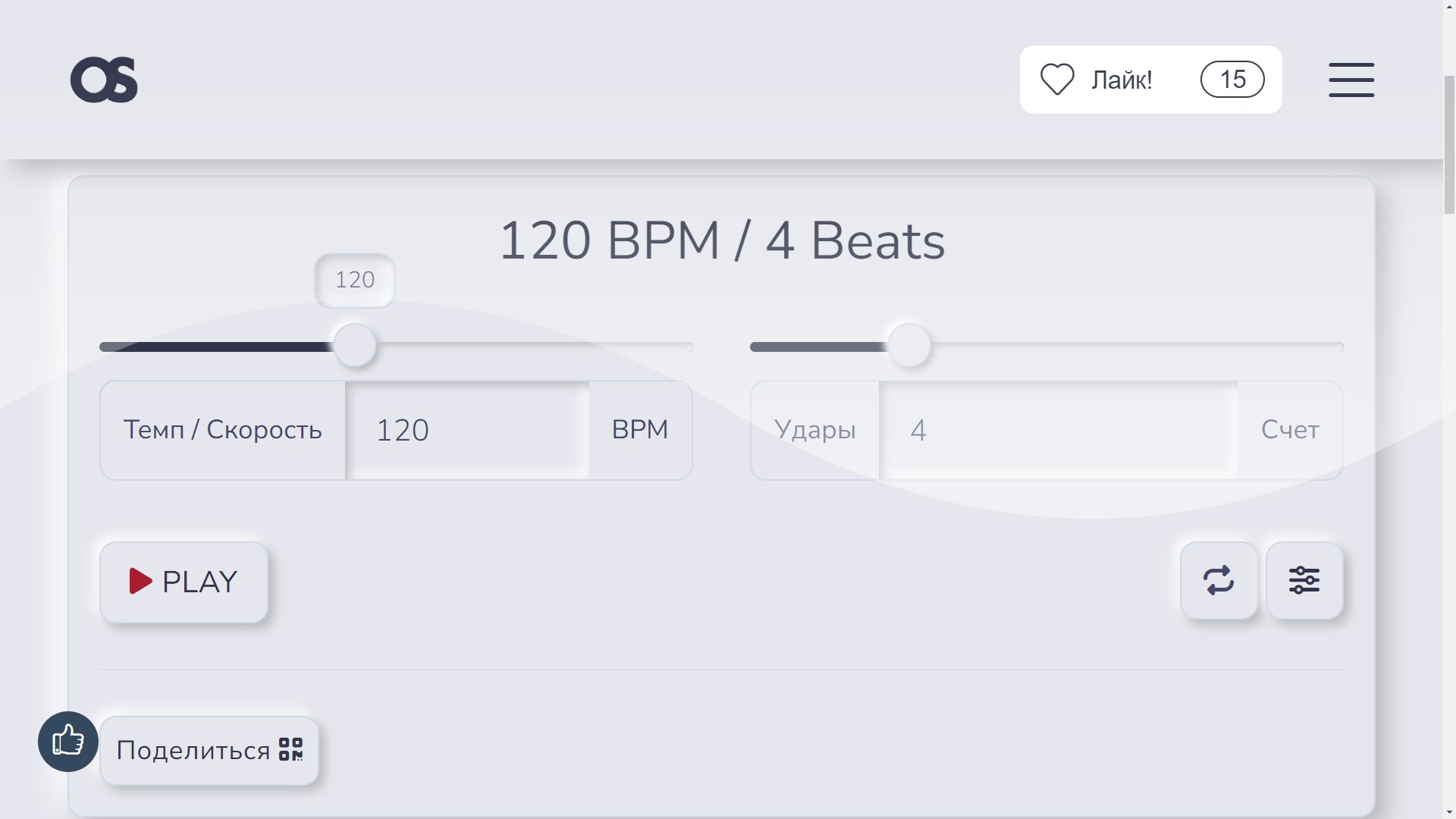 Metronome Online Rhythm And Tempo Training Free Web Tool Metronome Online Rhythm And Tempo Training Free Web Tool